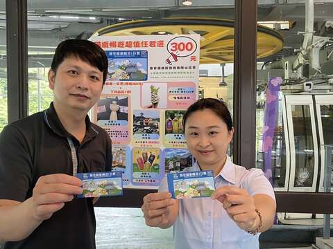 貓空纜車暢遊一日票(圖片來源：臺北大眾捷運股份有限公司)