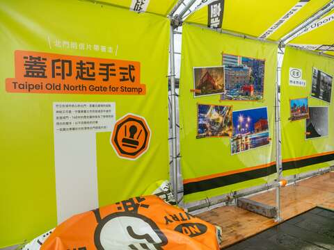 「明信片蓋印體驗」及「臺北140 臺北一百式」、「北門相片集」展覽。(圖片來源：臺北市政府文化局)