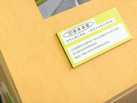 於北門旁架設螢幕播放北門360環景導覽。(圖片來源：臺北市政府文化局)
