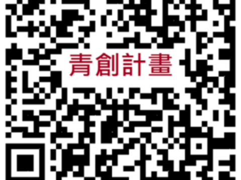 青創計畫粉專QR Code(圖片來源:臺北市政府都市發展局)