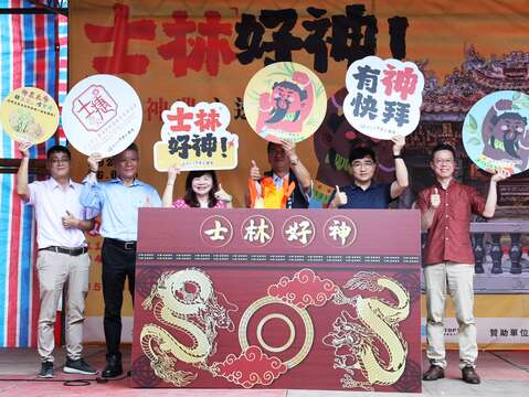 2024士林好神！