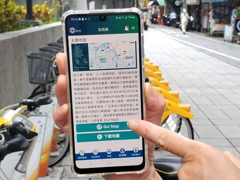 「台北捷運Go」App「旅遊趣」專區，新增河濱自行車道地圖，也可查詢相關資訊(圖片來源：臺北大眾捷運股份有限公司)