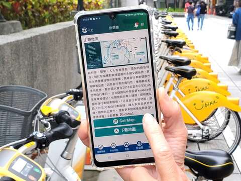 「台北捷運Go」App「旅遊趣」專區，新增河濱自行車道地圖，同時可查詢相關資訊(圖片來源：臺北大眾捷運股份有限公司)