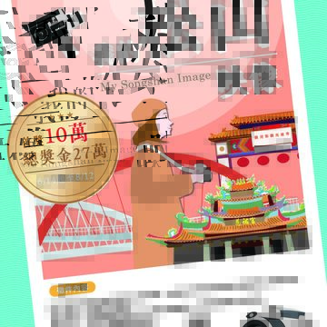 活動主視覺(圖片來源：臺北市政府觀光傳播局)