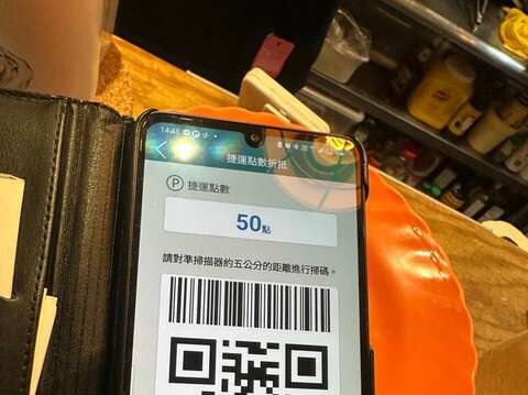 捷運點數折抵-APP畫面(圖片來源：臺北大眾捷運股份有限公司)
