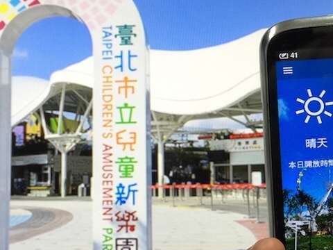 兒童新樂園APP