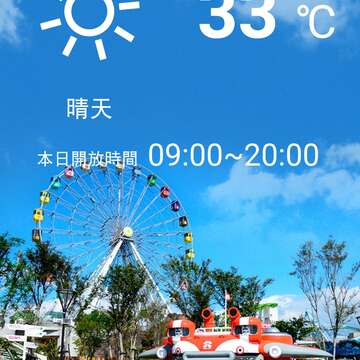 兒童新樂園APP-首頁