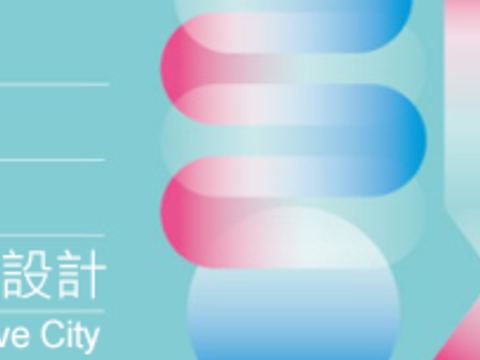 Taipei International Design Award 2016