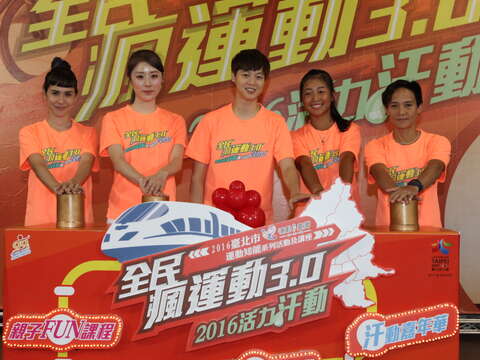 五位女性運動名人一起揭曉全民瘋運動3.0課程類型