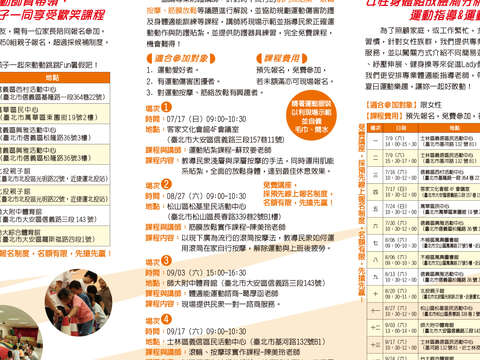全民瘋運動摺頁-2