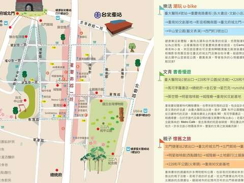 文青樂活親子共遊 書街推出散策地圖輕旅行