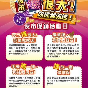 台北畫刊105年5月第580期—改變台北從文化士林開始 老士林漫步