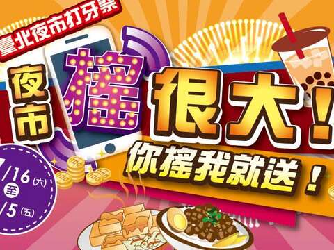 台北畫刊105年5月第580期—改變台北從文化士林開始 老士林漫步