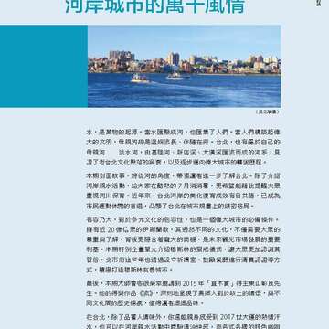 台北畫刊582期105年7月