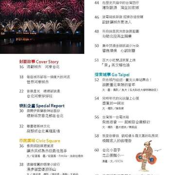 台北畫刊582期105年7月