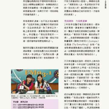 台北畫刊582期105年7月