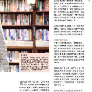 台北畫刊582期105年7月