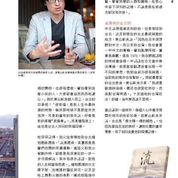 台北畫刊582期105年7月