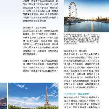 台北畫刊582期105年7月