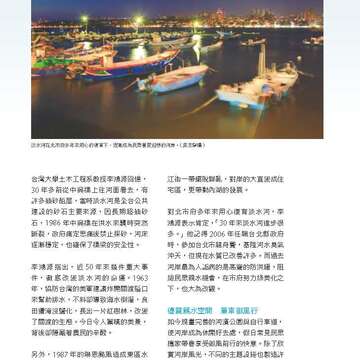 台北畫刊582期105年7月