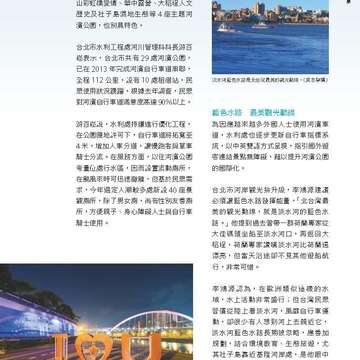 台北畫刊582期105年7月