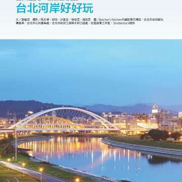 台北畫刊582期105年7月