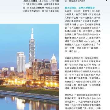 台北畫刊582期105年7月