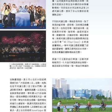 台北畫刊582期105年7月