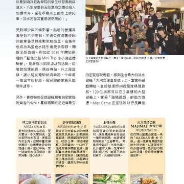 台北畫刊582期105年7月