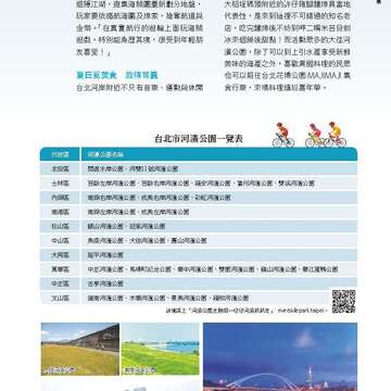 台北畫刊582期105年7月