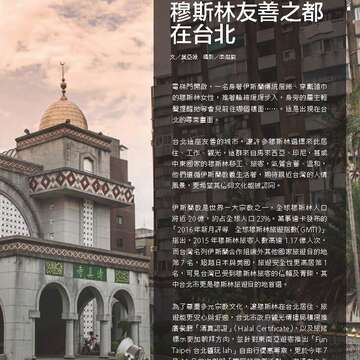 台北畫刊582期105年7月