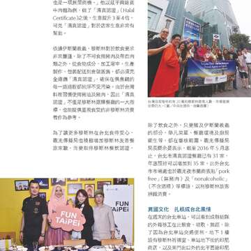 台北畫刊582期105年7月