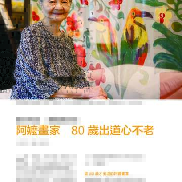 台北畫刊582期105年7月