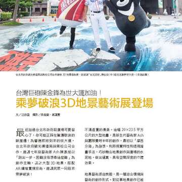 台北畫刊582期105年7月