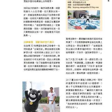 台北畫刊582期105年7月