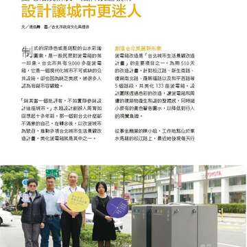 台北畫刊582期105年7月