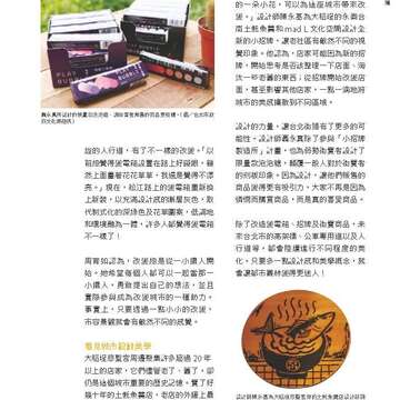 台北畫刊582期105年7月