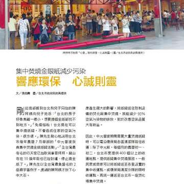 台北畫刊582期105年7月