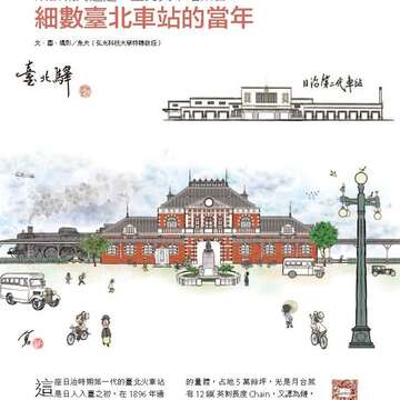 台北畫刊582期105年7月