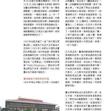 台北畫刊582期105年7月