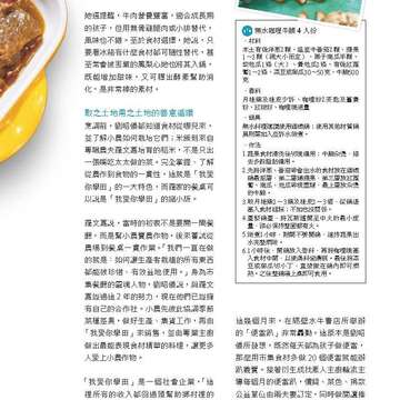 台北畫刊582期105年7月
