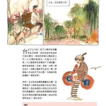 台北畫刊582期105年7月