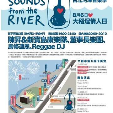 8月6日大稻埕情人日--活動場地配置圖