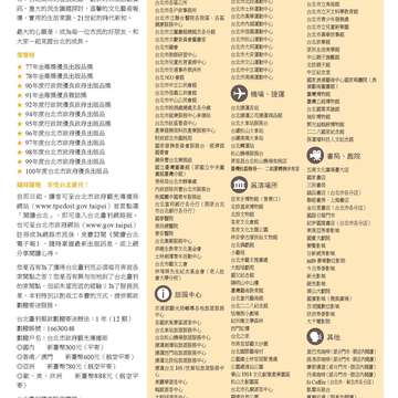 台北畫刊583期105年8月