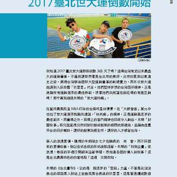 台北畫刊583期105年8月
