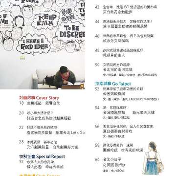 台北畫刊583期105年8月