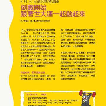 台北畫刊583期105年8月
