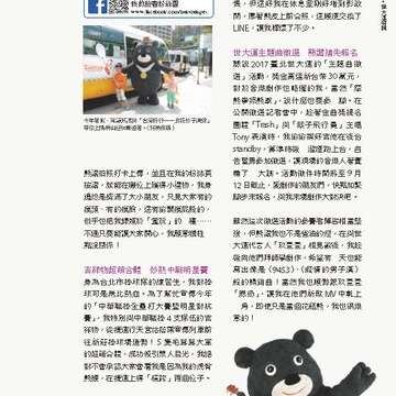 台北畫刊583期105年8月