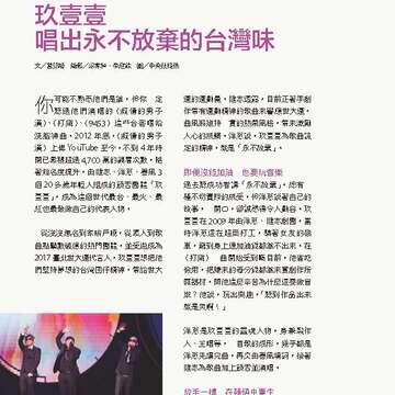 台北畫刊583期105年8月