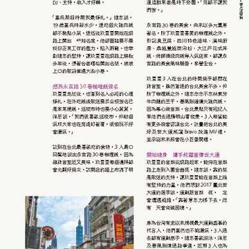 台北畫刊583期105年8月